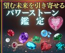 望む未来を引き寄せる♢パワーストーンを鑑定します 2月末まで限定★【未来視鑑定PDF】を無料プレゼント★ イメージ2