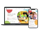 現役Webマーケターが集客できるHPを制作します 個人・中小企業様向け★丁寧なヒアリングで要望を実現します イメージ3