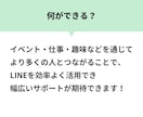 LINE公式アカウントの友だち増やします アカウントの友だちを格安で増やします！ イメージ2