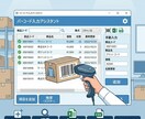 手入力はもう卒業！外部機器連動のアプリ作ります バーコード読込・周辺機器連携でルーチン業務を改善 イメージ2