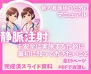 あんちょこみたいな看護スライド資料7項目あります 新人看護師が身につける最初の技術全部セットあんちょこ付き イメージ9