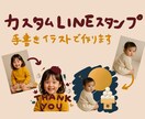 お子様やペットの写真でLINEスタンプ作ります 写真とイラストを融合させた可愛い手作りスタンプ制作します イメージ1