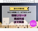 宅建士ライターが不動産関連のSEO記事を執筆します 実務経験10年以上・執筆本数1,500本以上のプロが執筆！ イメージ3