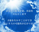 副業・出世・独立ビジネス運をチャージします 眠った才能を引き出し 2日間エネルギーを送りビジネス運向上 イメージ3