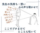 教師/教員、職場/仕事の愚痴・悩みお聴きします がんばりすぎている…そんなあなたに届けたい イメージ3