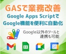 Googleだけで提出共有チェックを管理します GASやNotebookLMを使って効率的に管理します イメージ1