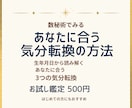 数秘であなたに合う気分転換の方法を3つお伝えします 生年月日から心を整える方法を読み解きます イメージ1