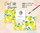 手描きイラストのかわいい名刺お作りします デザインから印刷、納品までお任せください♪ イメージ1