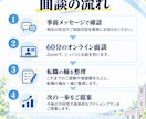 大学職員への転職を迷う気持ちを整理します 現役大学職員✖️キャリアコンサルタントが、60分で頭を整理！ イメージ5