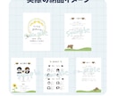 顔合わせのしおりお作りいたします イラストだけのご依頼もOK！顔合わせしおりお作りします！ イメージ4