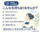 心のモヤモヤや生きづらさを一緒に整理します 不安・孤独・落ち込み・自信がない時もお話しください イメージ3
