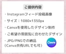 インスタの投稿画像を作成します 想いを汲み取り、伝わる投稿を丁寧に制作します イメージ3