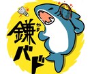 アイコン描きます SNSで使うアイコン、サークル活動などで必要なロゴ描きます！ イメージ7