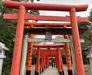 神社の代理参拝いたします 心をこめて縁をおつなぎさせていただきます▷宮崎☆一葉稲荷神社 イメージ1