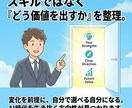 AIベンチャー現役管理職がキャリア相談に乗ります AI時代にどう生きる？今後のシゴトとキャリアを一緒に考えます イメージ3