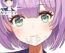 見栄えするアイコンやイラストを描きます 見栄えするSNSアイコンやイラストなどを描きます！ イメージ3