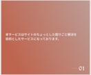 サイト修正承ります サイトのお悩み解決いたします。 イメージ2