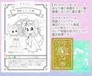 あなたが御伽話のキャラになったら？占います ※こちらはLITE版になります※ イメージ3