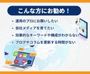 集客・売上アップにつながる記事を執筆します デザイン歴20年以上！経験豊富なプロにまるっとお任せ イメージ3