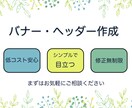 バナー作成します イメージに合わせたバナー提供させて頂きます。 イメージ2
