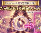 霊視で導くあなたが結ばれる運命の人の全貌伝えます 先の見えない恋愛や将来への不安、一人で抱え込んでいませんか？ イメージ1