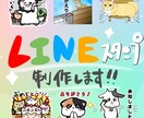 相談だけでも⭐︎承ります 可愛いが得意！あなた好みのスタンプ制作します！ イメージ1