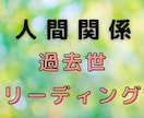 人間関係のお悩み、過去世からアドバイスします ヒーリングで負のエネルギーを癒します✨良い現実へ後押し⭐️ イメージ1