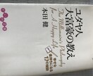 読めば人生が変わる本をご紹介します 読み終えるだけで読む前とは違う貴方になれる本を紹介 イメージ3