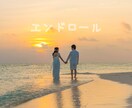 結婚式で流す動画を作成代行いたします オープニング、プロフィールムービー、余興の動画作成いたします イメージ2