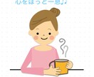 お客様のこころに寄り添った癒しを提供します 医療、介護、接客で養われた暖かく優しい言葉で癒します。 イメージ4