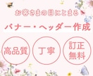 お客様の目に止まるバナー作ります 今使ってるバナー、もう一手間かけませんか？ イメージ1