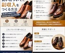 初心者必見⭐️革靴転売のノウハウ習得できます ✴︎初心者必見✴︎メンズ革靴転売で福収入を作ろう！！ イメージ1