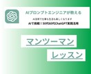 AI活用で仕事も生活も楽しくなります AIで挑戦！50代60代ChatGPT実践活用 イメージ1