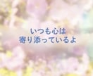 今すぐ、ちょっと話したい。1分からお受けします 秘密でも、悩みでも、甘えたいな…でも何でも大歓迎です♪ イメージ10