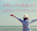 笑声のメンタルトレーナーが優しくお悩み聴きます 人生の支配者は自分自身、あなたはなりたい自分になれる イメージ4