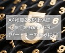 鑑定歴23年 あなたの運勢・未来を読み解きます 深く読み解く長文レポートお申し込み翌日お届け可能 イメージ2