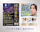 目立つ色のチラシをデザインします チラシ/ポスター/冊子/POP/タペストリー イメージ4