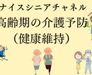 遠距離にいる親御さんの介護不安を解消します 離れていても、心はそばに。安心介護の新提案 イメージ4