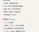 勤怠管理ツールを現場目線で作ります 出退勤から残業・深夜時間まで自動集計。シフト作成も追加可 イメージ2