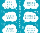 女性限定！あなたのお話お聞きします 人には言いづらい悩み、生き方の悩み、拝聴します！ イメージ2