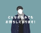 どんなお悩みでも傾聴して目標達成まで支援致します プロのキャリアアドバイザーによるコーチング イメージ1