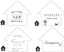 屋外対応＊ナチュラルなおうち型表札制作します サイズ変更可◎お店・サロン・イベントの看板にもおすすめです♪ イメージ10