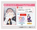 同人イベントのお品書き（おしながき）作成します お品書きの作り方が分からない！そんな方へ イメージ1