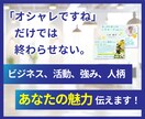 会話が生まれる。名刺デザインします ビジネス、活動、強み、人柄 あなたの魅力、伝わる！ イメージ2