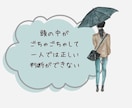 モヤモヤ解決したい！あなたのお気持ち整理します チャット♡複雑な人間関係や仕事の悩み、解決へ向けて伴走！ イメージ3