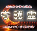 あなたを見守っている守護霊様からのお言葉を伝えます これは、これからの一歩を後押しする、守護霊様からの導きです イメージ1