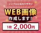 格安！一枚2,000円でバナー作成致します シンプルに伝えられるように分かりやすいデザイン考えます！ イメージ1