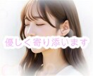 髪のことで自信をなくしたあなたへ　お話お聴きします どんなことでも♡あなたの気持ちに優しく寄り添います｡ଓ イメージ1