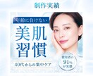 化粧品、サロン経営者様向け！バナー制作します 女性向け、一瞬で世界観に惹き込むデザインを作成します！ イメージ6