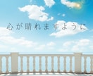 心の受け皿・ゆき☘️あなたのお話お聞きます 話したいけど話せない時はここであなたのお話を聞かせてください イメージ7